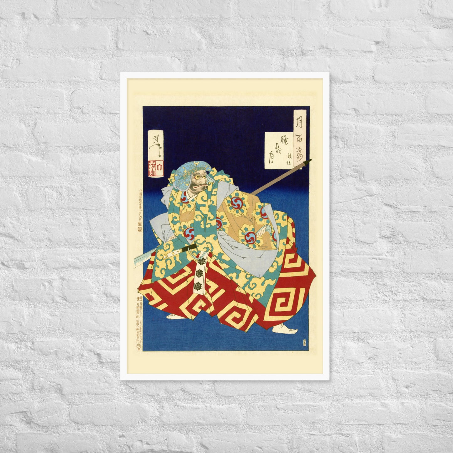 Kumasaka by Tsukioka Yoshitoshi